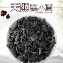 【牛商推荐】东北黑木耳，电商**！价格优惠！