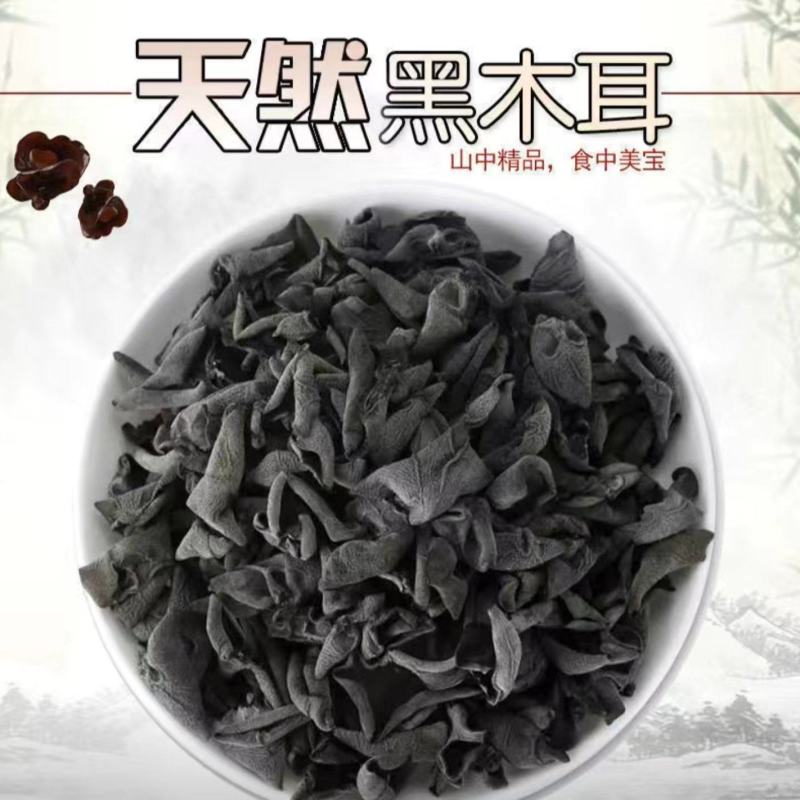 【牛商推荐】东北黑木耳，电商**！价格优惠！