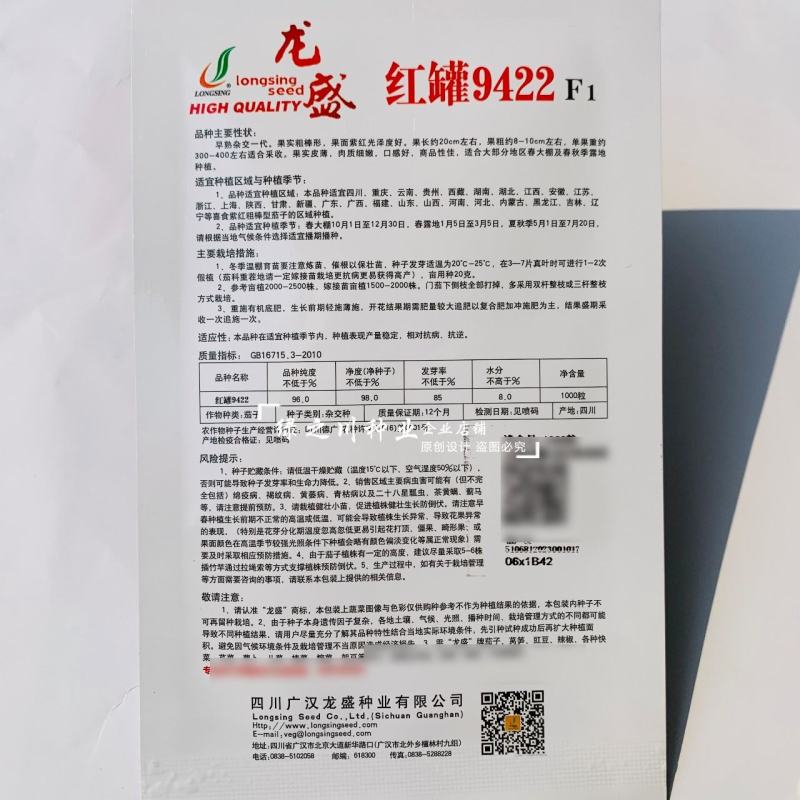 紫罐紫红特大罐茄种子紫红色茄子种子红罐9422茄种籽高产