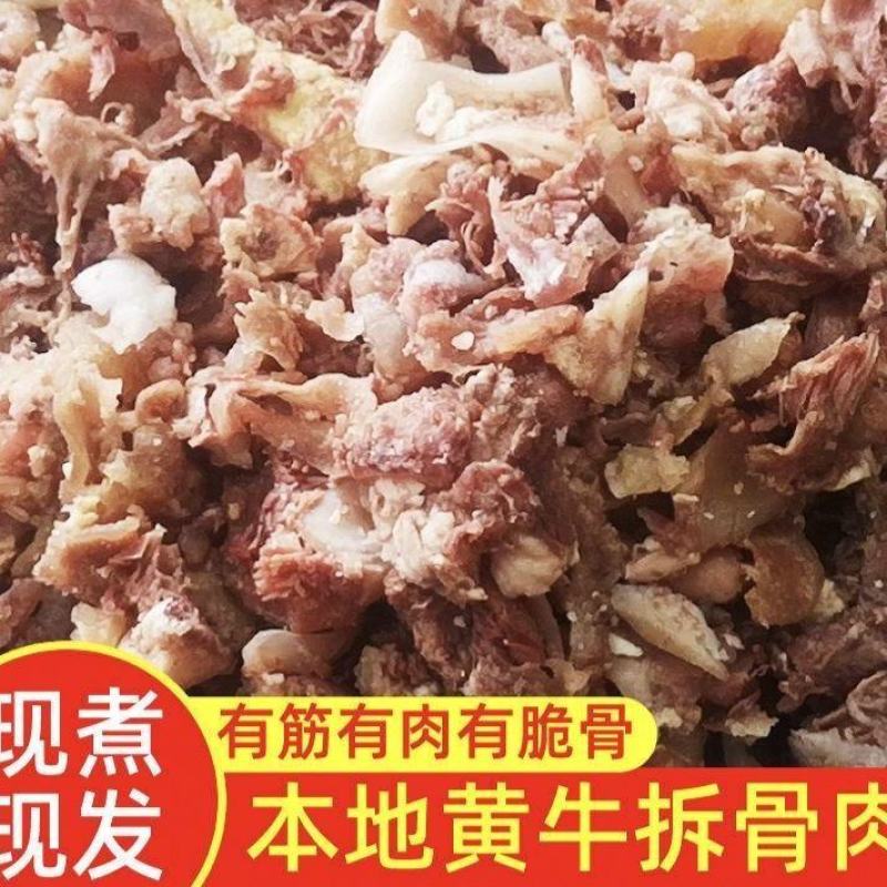 【精选牛头剔骨肉】精品熟牛肉大量供应产地批发劲道美味