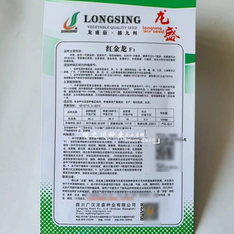 红金龙茄子种子四川红茄子种籽早熟皮薄籽少紫红色粗棒型茄子