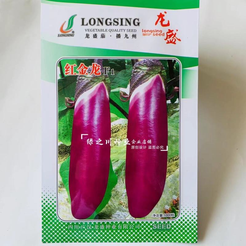 红金龙茄子种子四川红茄子种籽早熟皮薄籽少紫红色粗棒型茄子