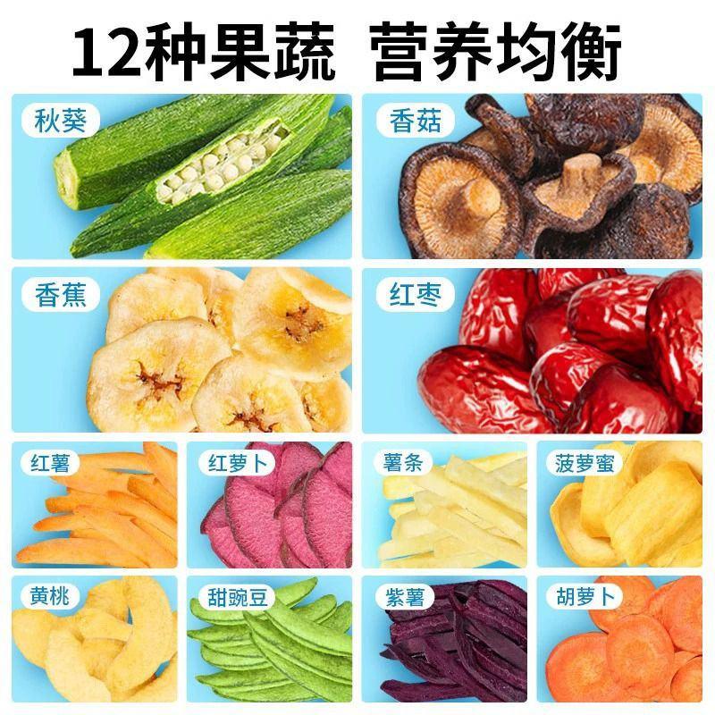 综合果蔬脆批发健康即食果蔬干紫薯红枣香蕉片混合蔬菜干零食