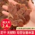 【推荐】红参片参乡直发东北人参8年参龄欢迎订购