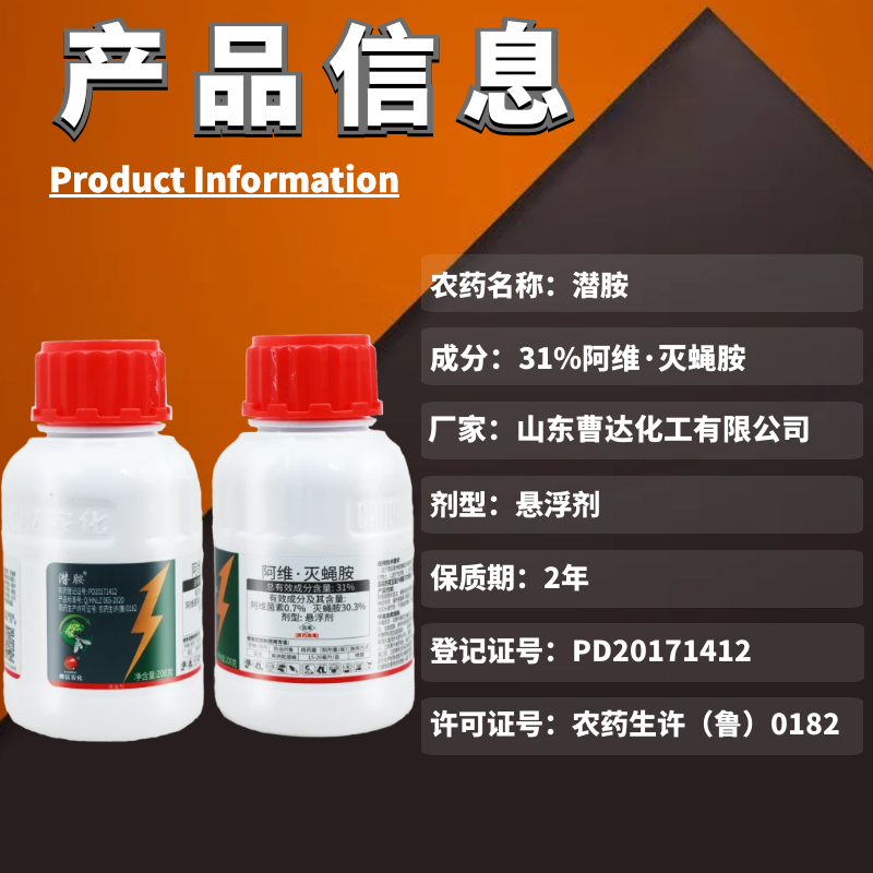 阿维灭蝇胺美洲斑潜杀虫剂地图虫潜叶蛾鬼画符专用杀虫剂
