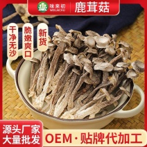 ［一件代发］鹿茸菇鹿茸菌食用菌干货包邮对接各大团购