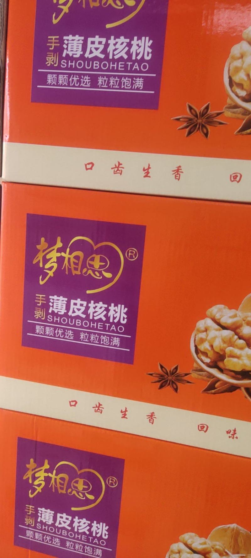 熟核桃5斤装，一箱2袋