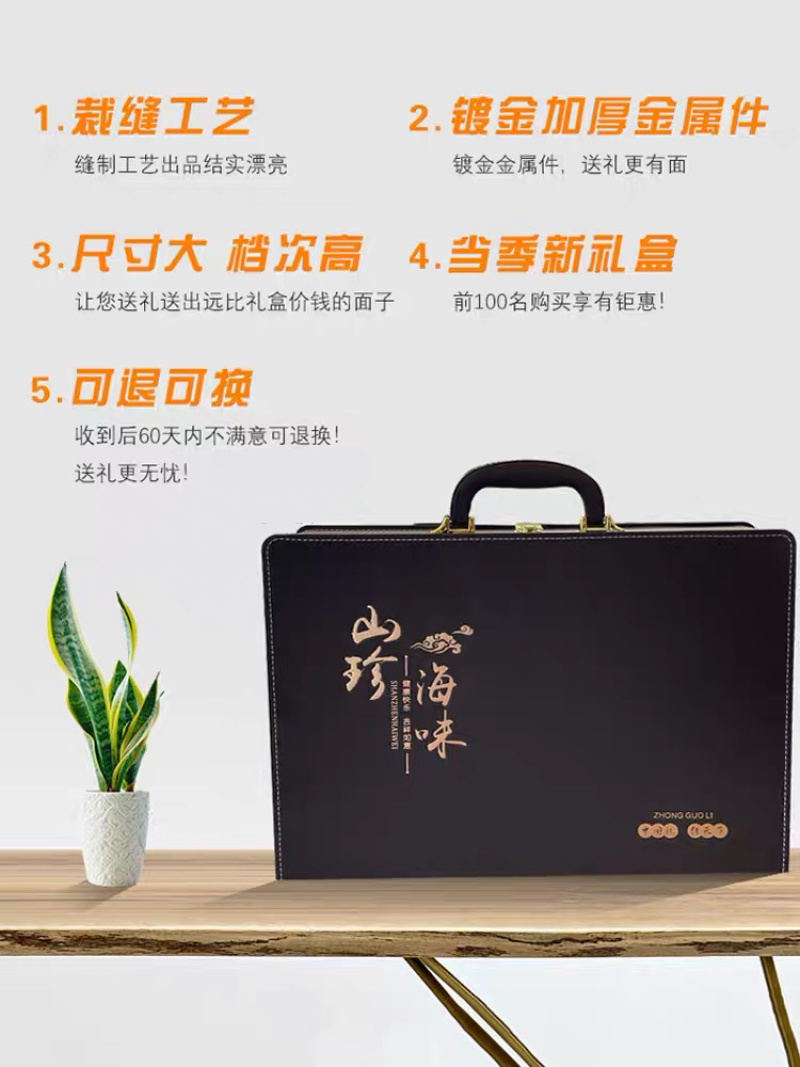 山珍海味四拼礼盒过节送礼滋补礼盒干海参鲍鱼