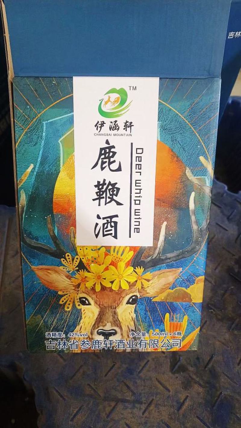 【优选】鹿鞭酒礼盒装滋补酒一提6瓶一瓶500ml酒精度42度