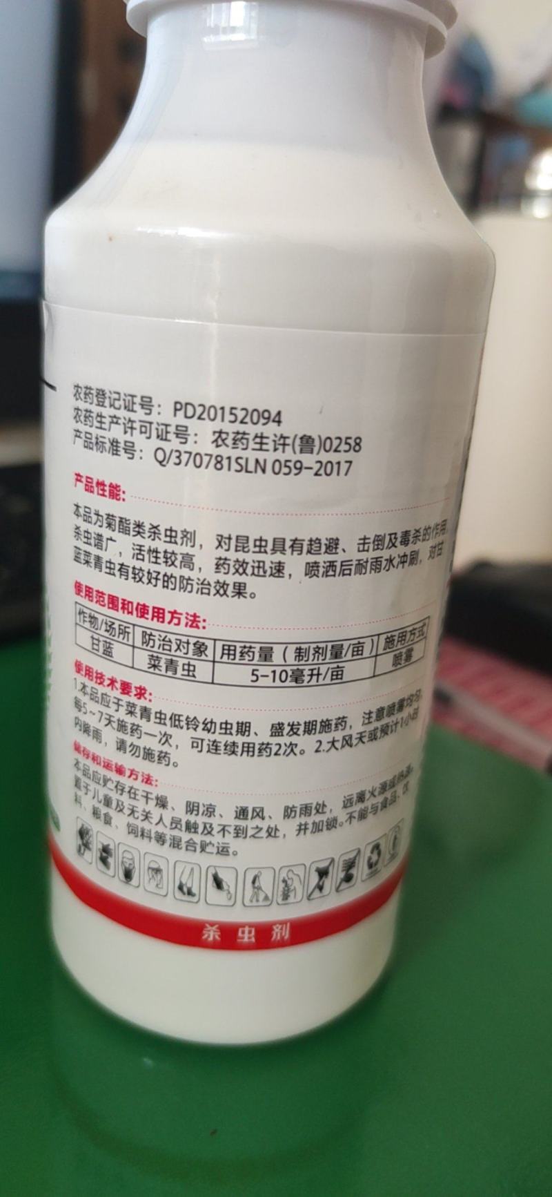10%高效氯氟氰菊酯昆虫菜青虫触杀和胃毒神经杀虫剂
