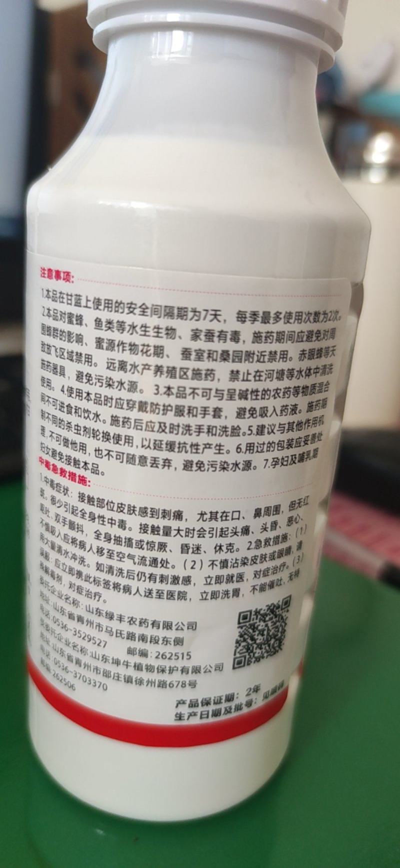 10%高效氯氟氰菊酯昆虫菜青虫触杀和胃毒神经杀虫剂
