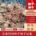 出售附子川乌