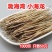 小海龙小海曲中药材海龙量大的来泡酒料可免费打粉