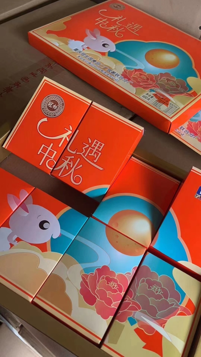 中秋月饼