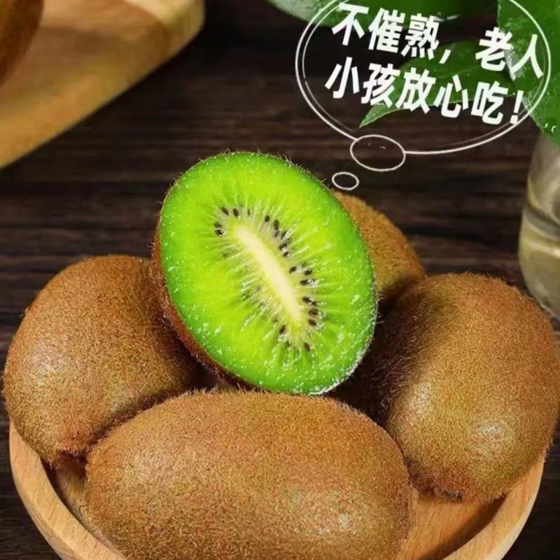 金果维C翠香猕猴桃（礼盒装）—周至产地果园直发！顺丰包邮