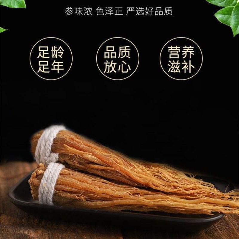 【推荐】无糖红参须根须，东北人参，诚信经营，质量保证，