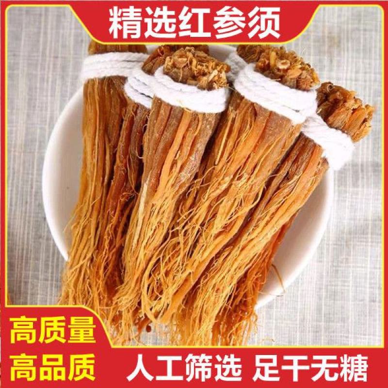 【推荐】无糖红参须根须，东北人参，诚信经营，质量保证，