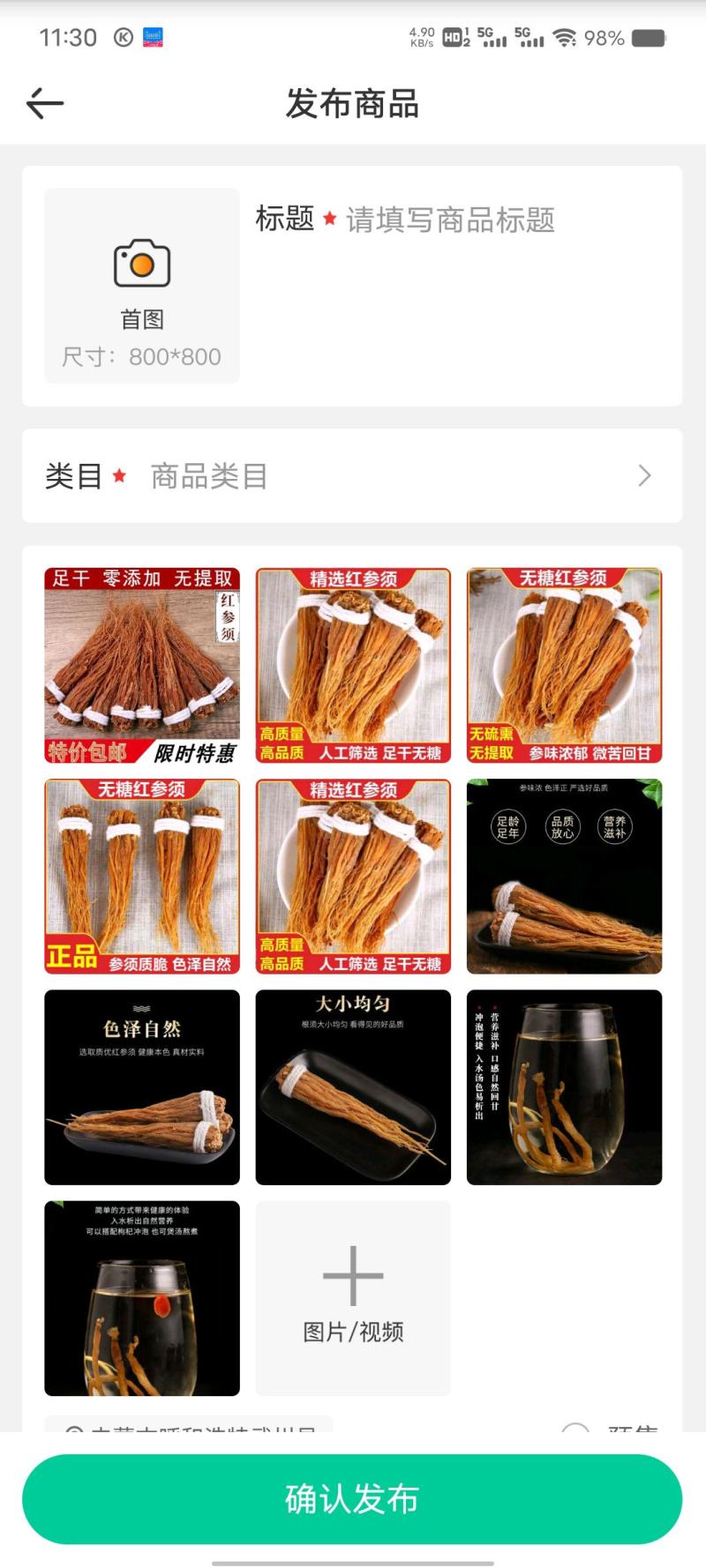 【推荐】无糖红参须根须，东北人参，诚信经营，质量保证，