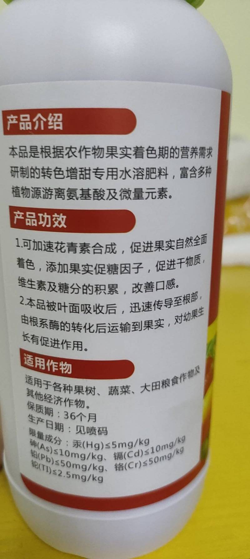 一喷红果蔬上色催红剂柑橘桃辣椒石榴樱桃苹果西红柿催红药叶