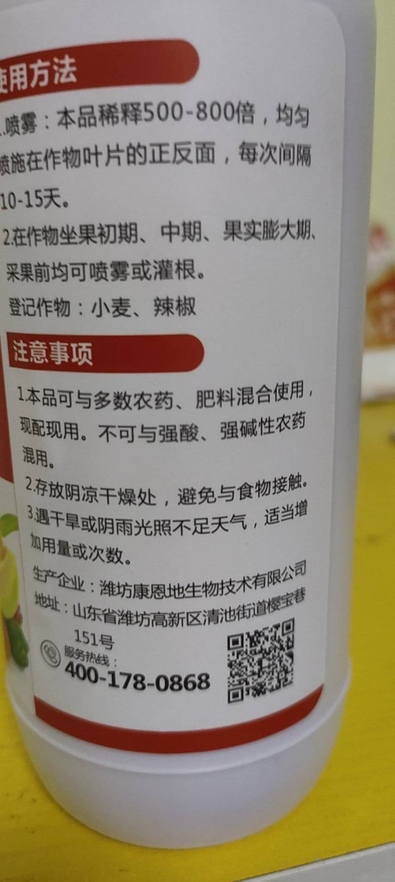 一喷红果蔬上色催红剂柑橘桃辣椒石榴樱桃苹果西红柿催红药叶
