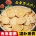 【推荐】西洋参片五年老参产地直发十年老店