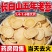 【推荐】西洋参片五年老参产地直发十年老店