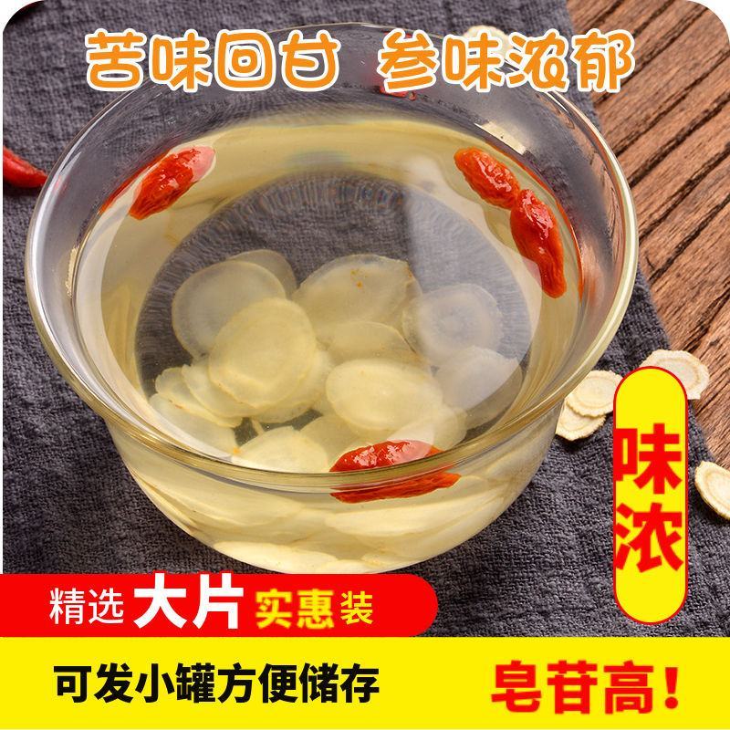 【推荐】西洋参片五年老参产地直发十年老店