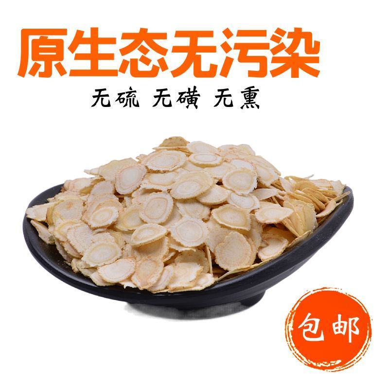 【推荐】西洋参片五年老参产地直发十年老店