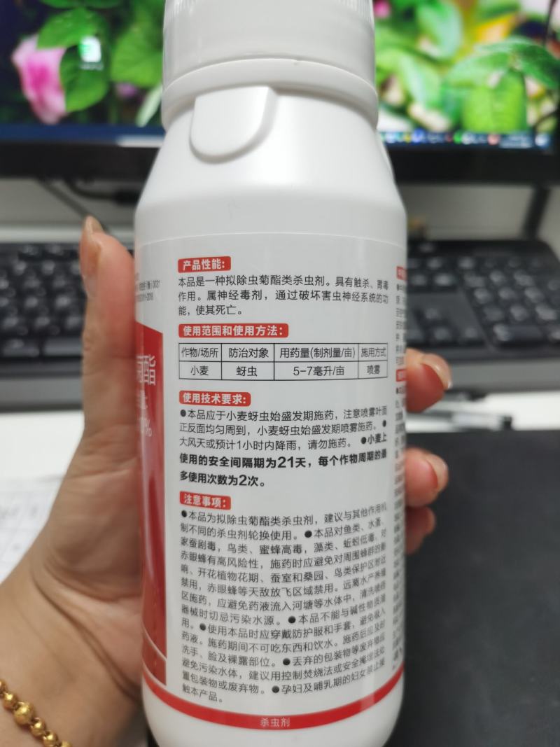 10%高效氯氟氰菊酯水乳剂蚜虫，螨虫，飞虱木虱等