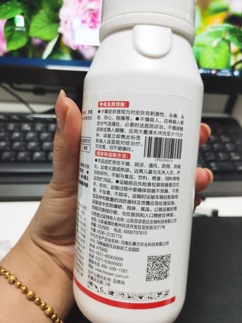 10%高效氯氟氰菊酯水乳剂蚜虫，螨虫，飞虱木虱等