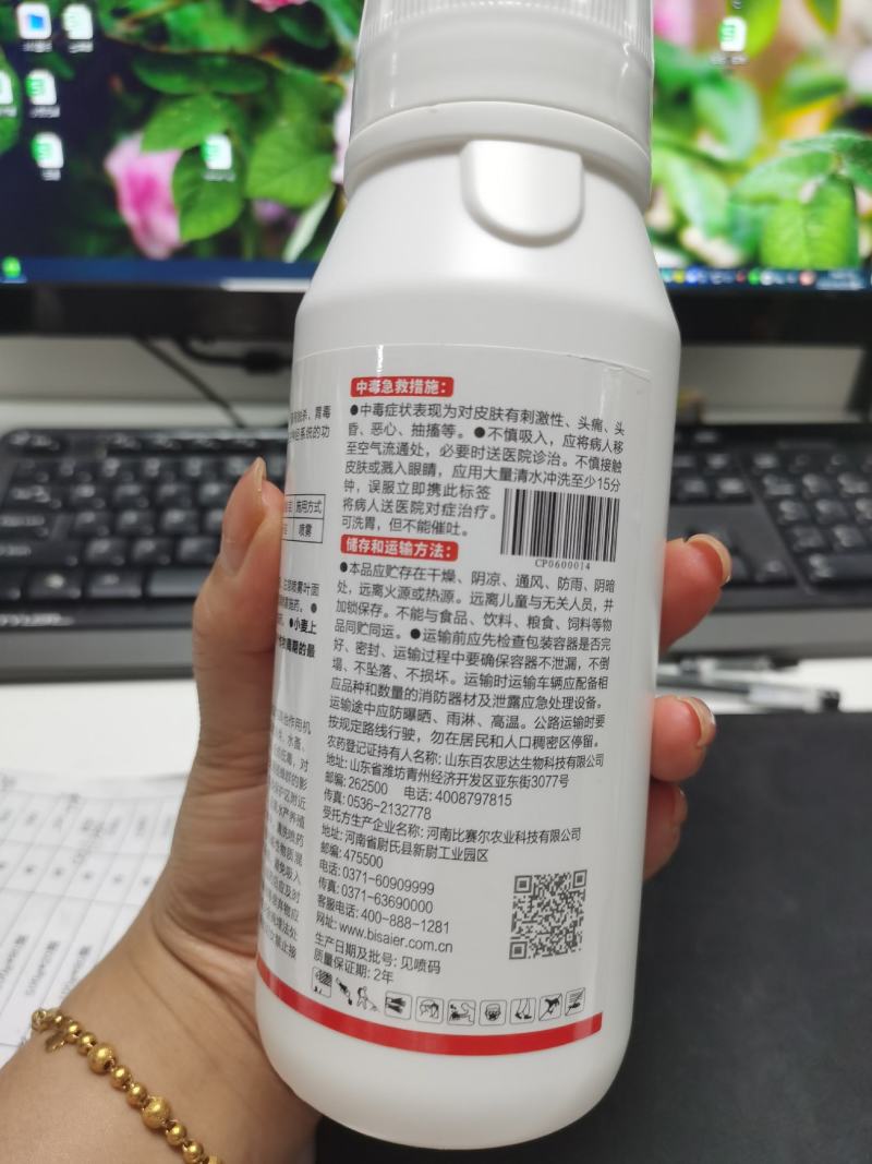 10%高效氯氟氰菊酯水乳剂蚜虫，螨虫，飞虱木虱等