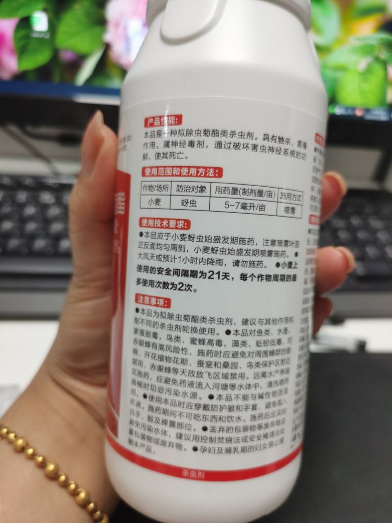 10%高效氯氟氰菊酯水乳剂蚜虫，螨虫，飞虱木虱等