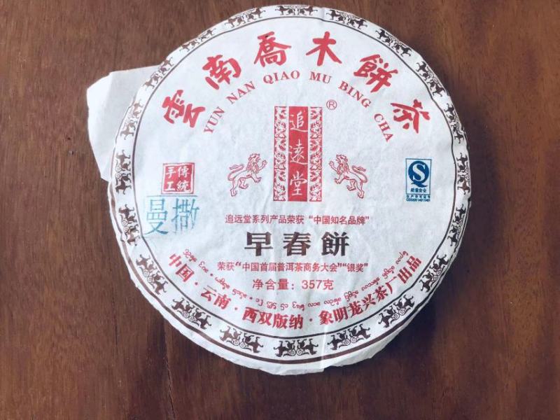 普洱茶，