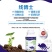 线虫克星使用一次一季无忧爆发生根！通过改善土壤环