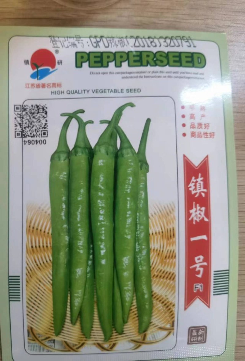 镇椒一号
