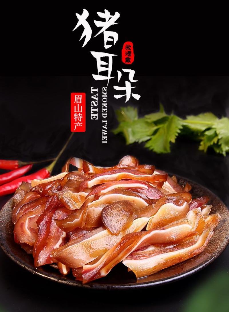 山东临沂纯干猪耳朵品质保证全国发货