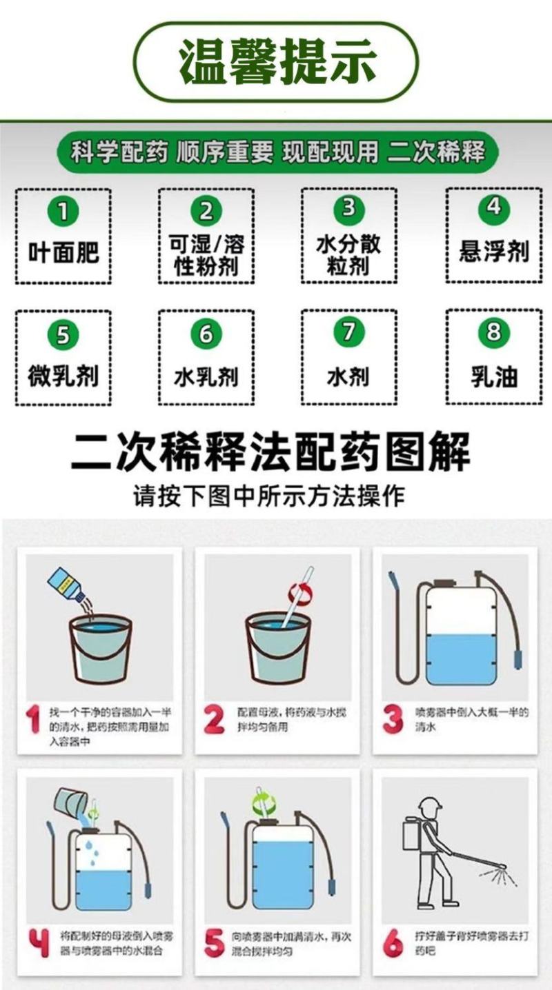 48%噻虫胺稻飞虱蚜虫腻虫蓟马地老虎蝼蛄韭葱蒜蛆杀虫剂