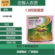 金正斯利立卡1.8%阿维菌素颗粒剂蔬菜花卉根结线虫农
