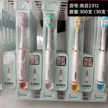 亮莊2312单只洁净刷丝牙刷