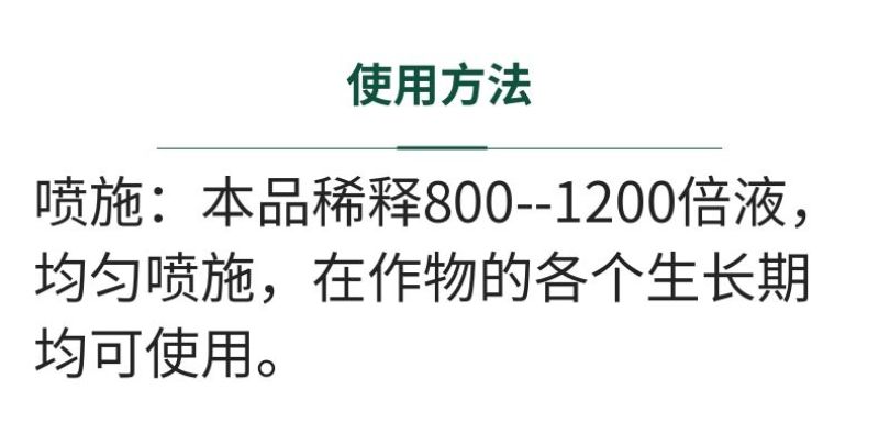 糖醇钙镁补钙补镁防裂果预防黄叶果树蔬菜螯合叶面肥增甜