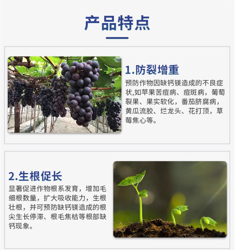 糖醇钙镁补钙补镁防裂果预防黄叶果树蔬菜螯合叶面肥增甜