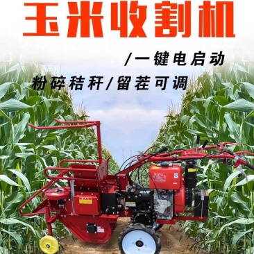 玉米收割机厂家直销，欢迎咨询