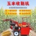 玉米收割机厂家直销，欢迎咨询