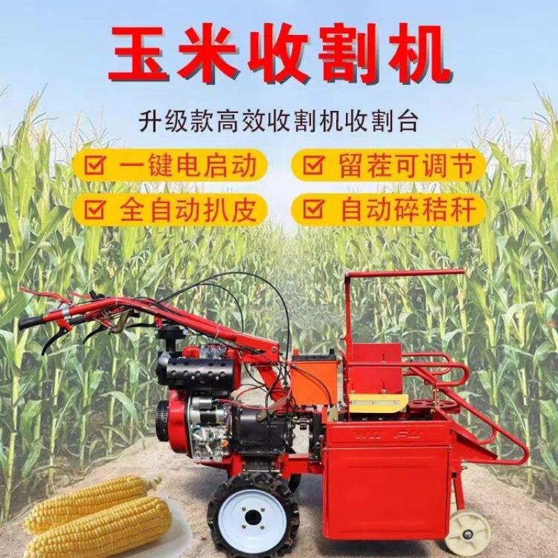 玉米收割机厂家直销，欢迎咨询
