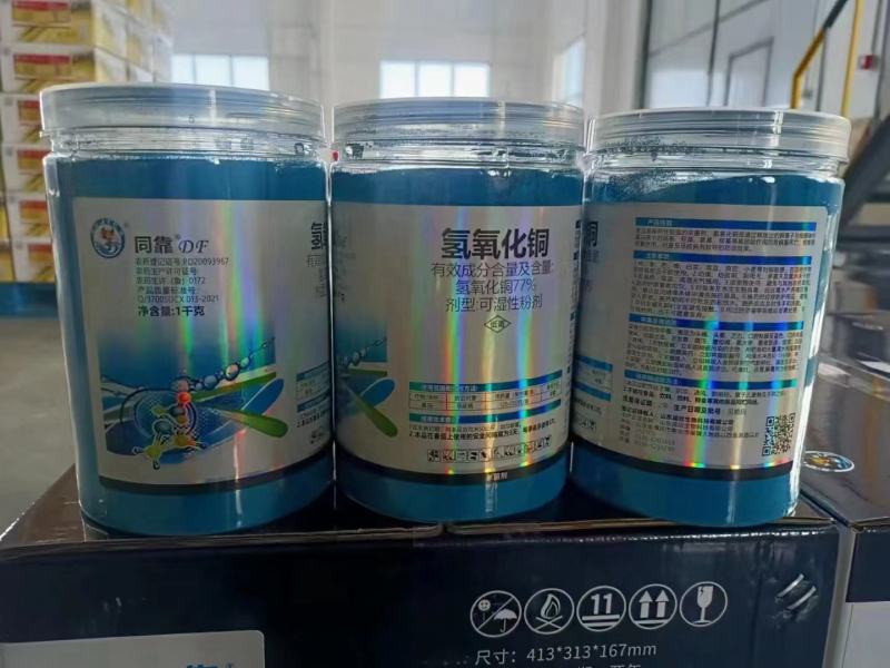 欣控丰科50%春雷王铜柑橘溃疡病流胶病软腐稻瘟细菌性杀菌