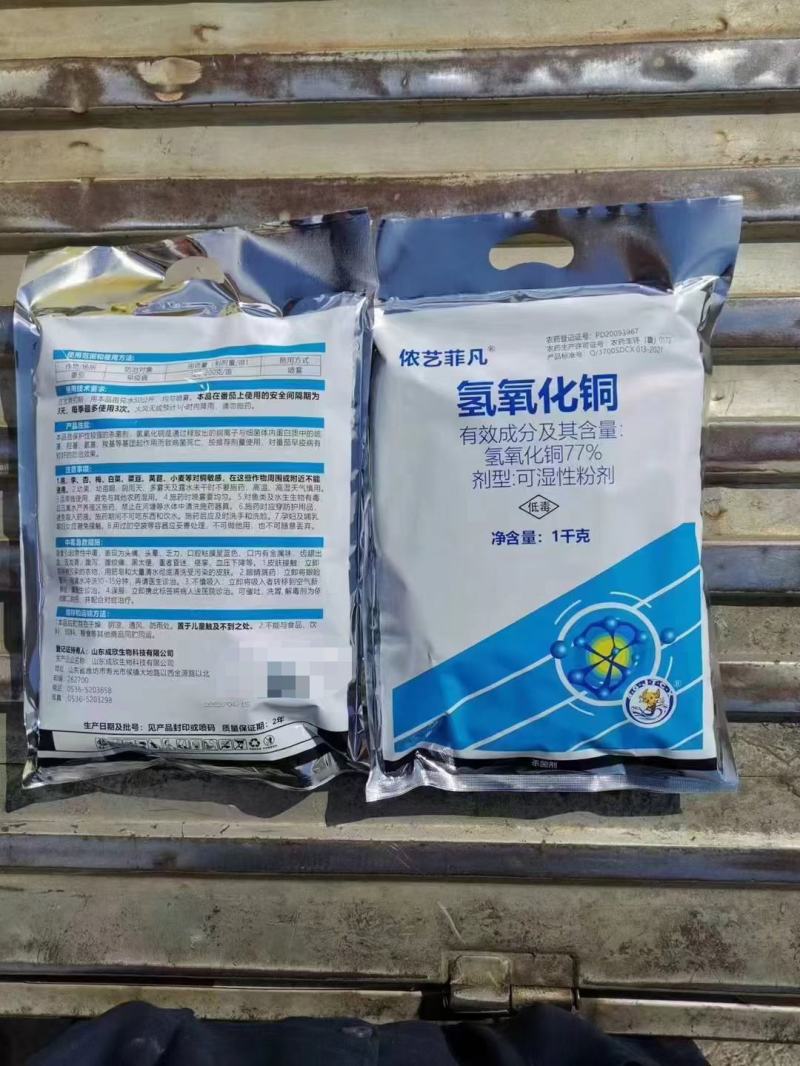 欣控丰科50%春雷王铜柑橘溃疡病流胶病软腐稻瘟细菌性杀菌