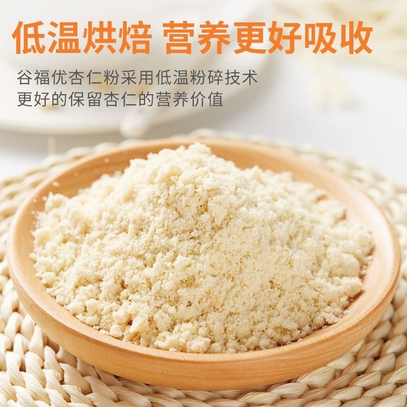 现磨杏仁粉厂家直发烘焙马卡龙曲奇原料香醇不苦涩电