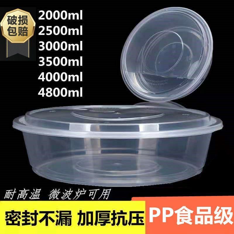 一次性打包盒大号打包碗圆形带盖食品级外卖便当餐盒塑料透明