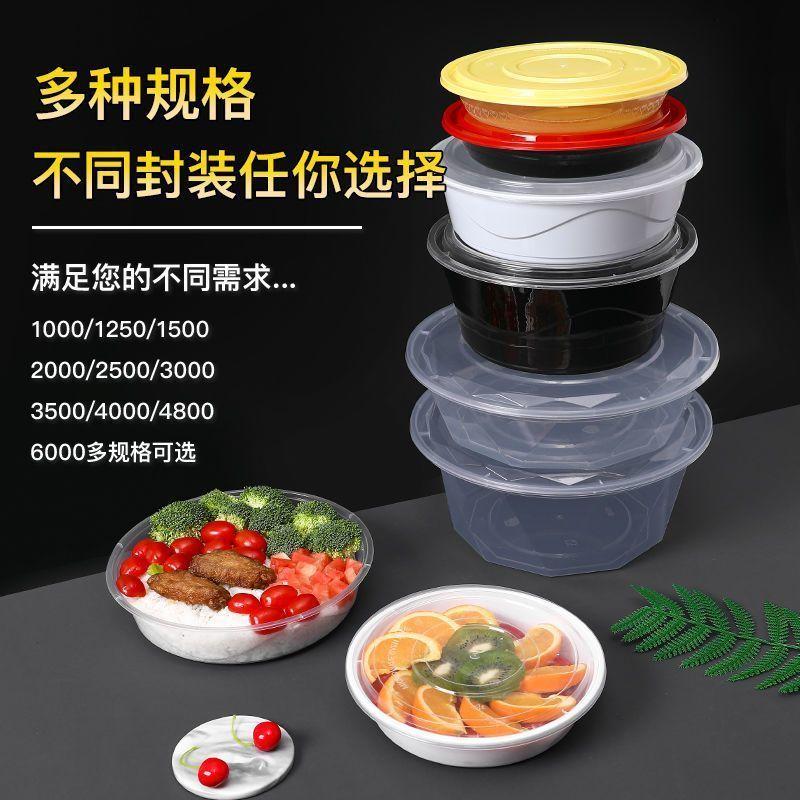 一次性打包盒大号打包碗圆形带盖食品级外卖便当餐盒塑料透明