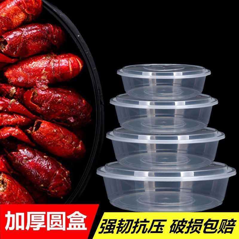 一次性打包盒大号打包碗圆形带盖食品级外卖便当餐盒塑料透明